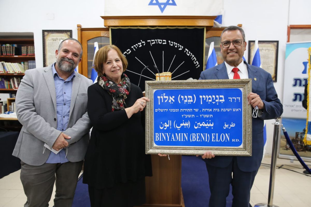 רחוב חדש בירושלים לזכר הרב בני אלון זצ"ל