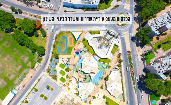 המהפכה הירוקה של שדרות שמציבה אותה כאחת הרשויות הירוקות בישראל