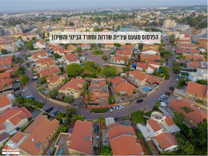 השכונות החדשות בשדרות משנות את פני העיר כולה