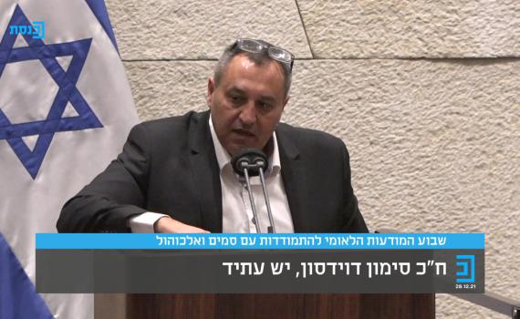 צפו; הוידוי האמיץ של חבר הכנסת: "אבא שלי היה כזה"