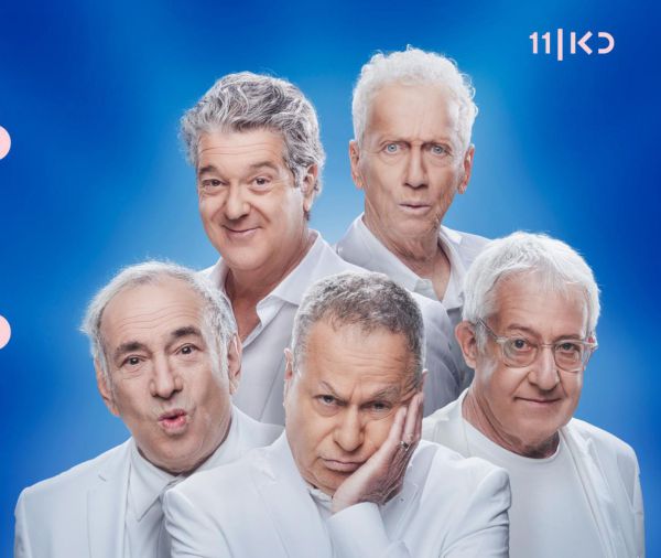 'זהו זה' בביצוע מיוחד לשיר דצמבר