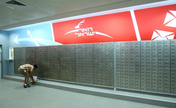 החבילה תגיע? הנדל החליט על הפרטה מלאה של הדואר