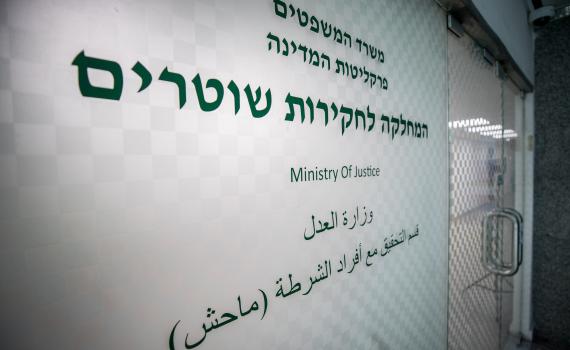 נשות השוטרים נגד מח"ש: "מסר של הפקרה"