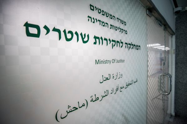 נשות השוטרים נגד מח"ש: "מסר של הפקרה"