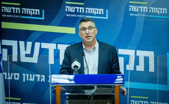 סער נגד בנט: ככה לא מנהלים קואליציה