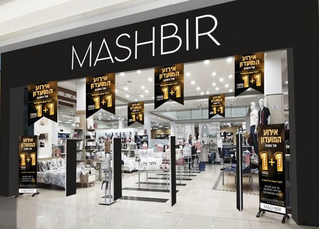 לקראת סיום 2021: חוגגים סוף שנה ברשת משביר