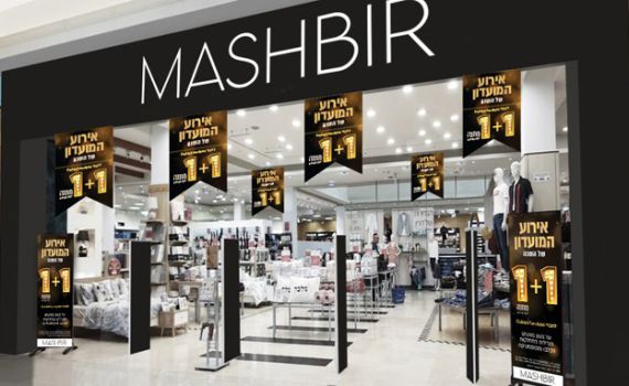 לקראת סיום 2021: חוגגים סוף שנה ברשת משביר