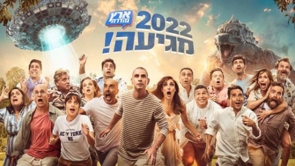 "איזה רעיון מוזר" יאיר לפיד עוקץ את ארץ נהדרת