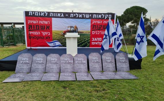 החקלאים בדרך לכנסת: "נטישה של מאות משפחות"