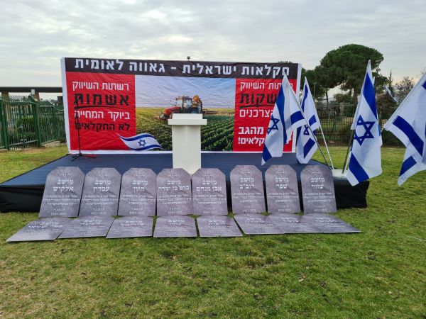 החקלאים בדרך לכנסת: "נטישה של מאות משפחות"