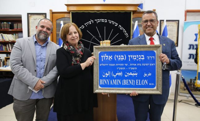  רחוב חדש בירושלים לזכר הרב בני אלון זצ"ל