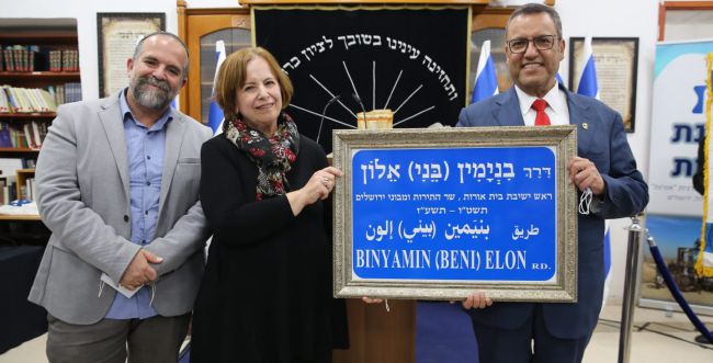 רחוב חדש בירושלים לזכר הרב בני אלון זצ"ל