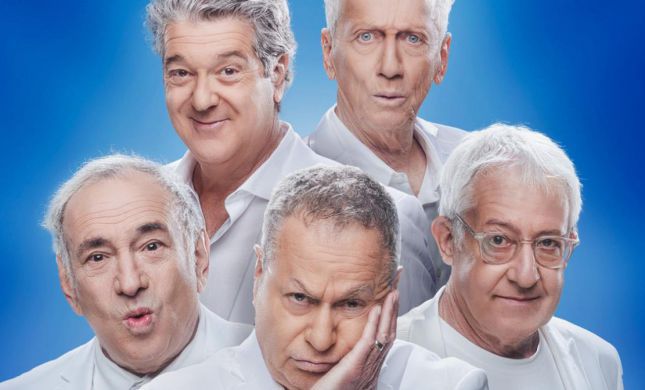 חברי "זהו זה" בביצוע לשיר: "מה תאמרי"