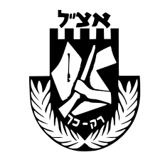 היום בהיסטוריה: האצ"ל מודיע על חידוש המרד