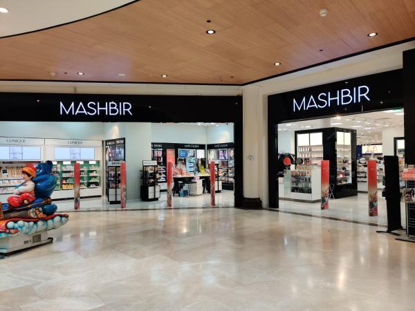 כי בשמחה תצאון… למשביר!