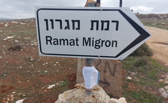 צווי תיחום האוסרים בנייה הוטלו על מאחזים ביו"ש