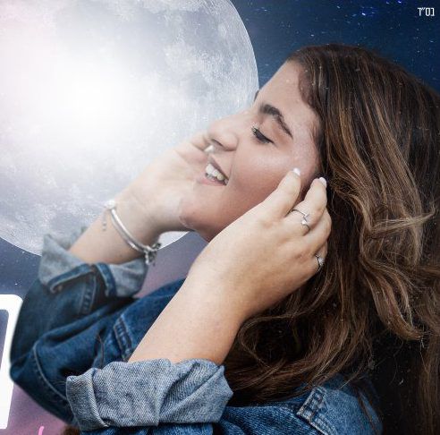 מהאולפנה לבמה: הכוכבת הבאה של המגזר רק בת 15