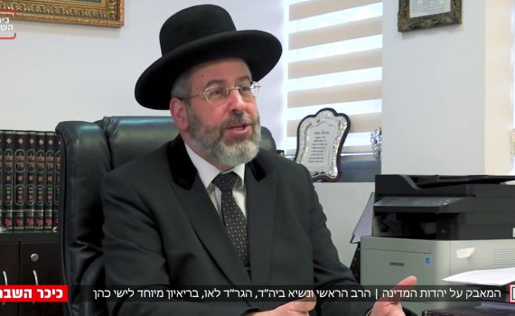 נשמע לך הגיוני?! הרב לאו על המינוי של הרב ברונר
