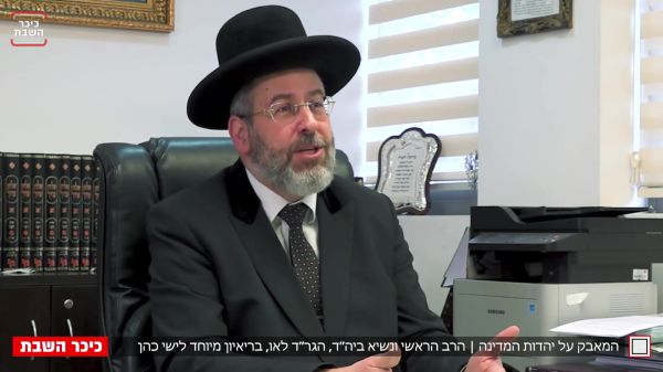 נשמע לך הגיוני?! הרב לאו על המינוי של הרב ברונר