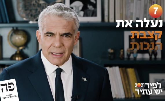 10 הדברים שיש עתיד תעשה עד סוף שנת 2021