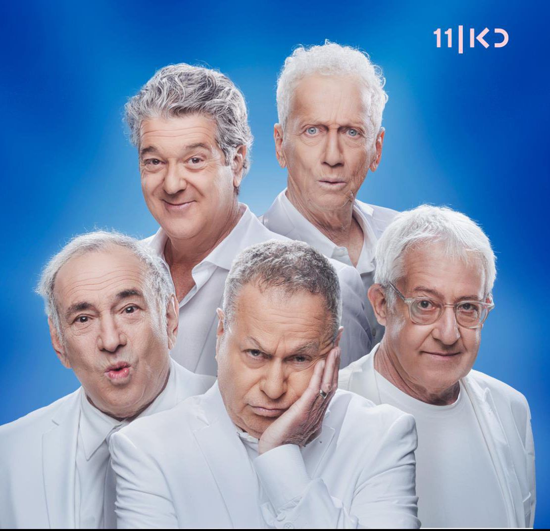 "זהו זה" בחידוש ללהיט של להקת תמוז