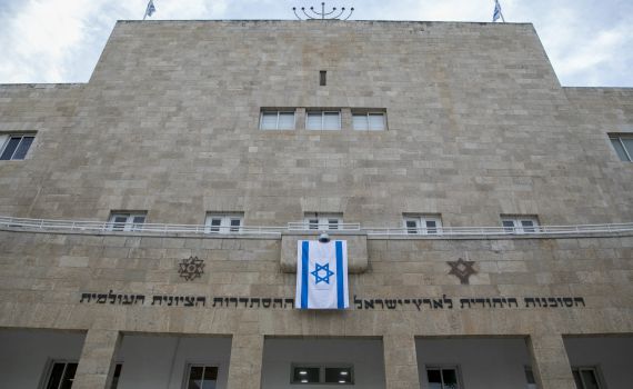 יו"ר הסוכנות הנכנס: גינוי לאלימות בעזרת ישראל