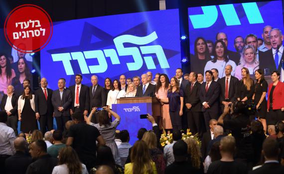 דירוג חדש: מי מחברי הכנסת של הליכוד הכי ימני?