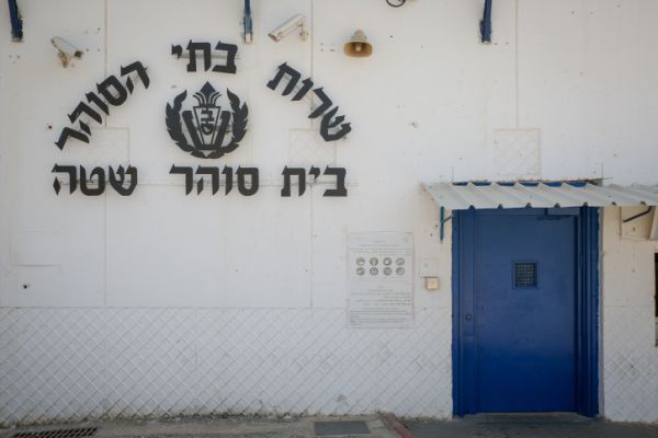 אסיר מבית הסוהר שטה נמצא מת בתאו