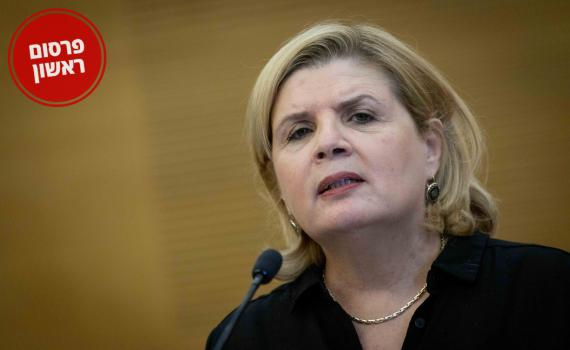 שרת הכלכלה החזיקה סכום כסף גדול מהמותר