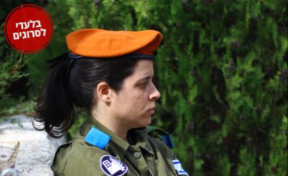 מרגש: השלימה קורס קצינים לאחר 12 שנה
