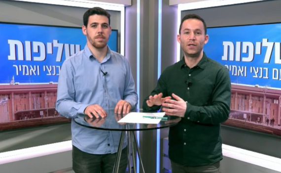 'שליפות': התכנית הפוליטית החדשה של סרוגים | צפו