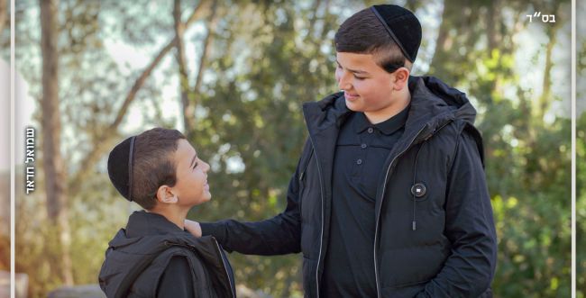 האחים צרפתי בסינגל חדש ומרגש: "אתם זה לנצח"