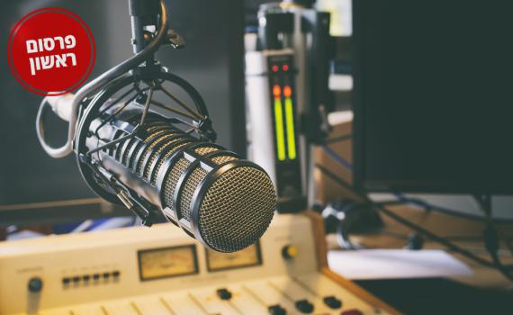 התושבים מתלוננים: שיבושי קליטה ברדיו בחיפה ובקריות