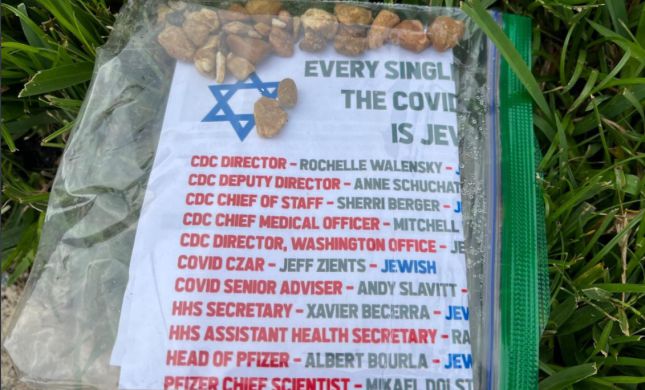  קמפיין אנטישמי בארה"ב: "כל מפיצי הקורונה יהודים"