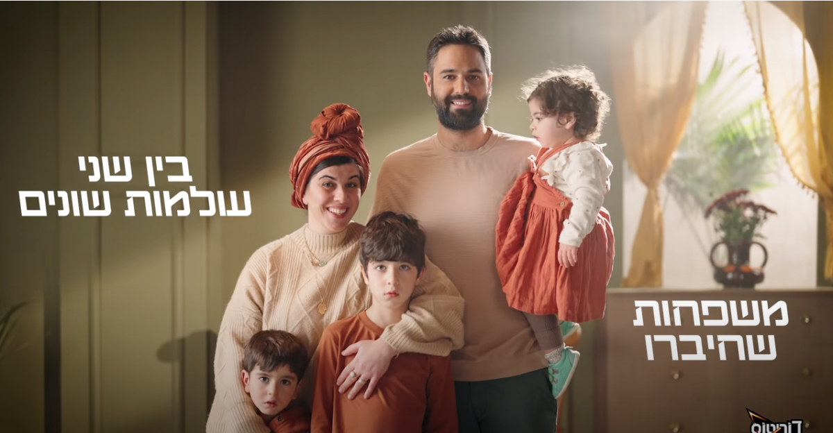 הדתיה מהפרסומת של דוריטוס מגיבה לביקורות