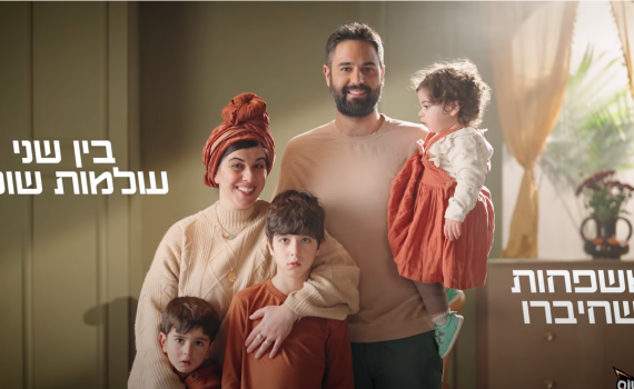 הדתיה מהפרסומת של דוריטוס מגיבה לביקורות