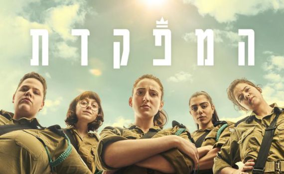 ואלה הזוכים בפרסי האקדמיה לטלוויזיה