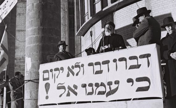 היום בהיסטוריה: ההפגנה הענקית נגד הספר הלבן