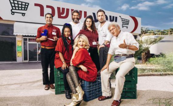 הסופר נפתח מחדש: הצצה לעונה החדשה של קופה ראשית