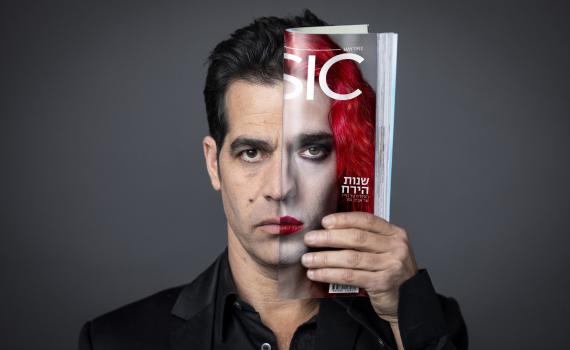 אחרי שאביב גפן התנצל: "הסליחה לא מתקבלת"