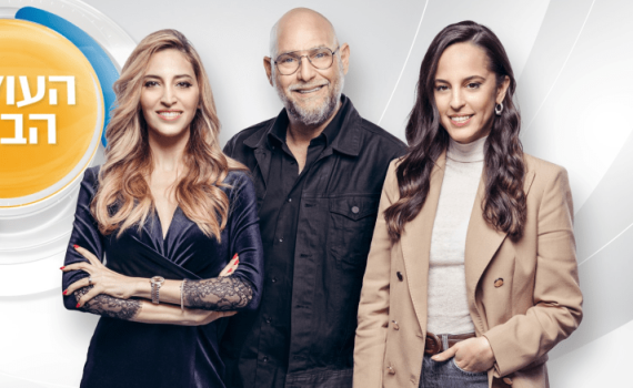 כוח נשי: עוד אישה מצטרפת לתוכנית "העולם הבוקר"