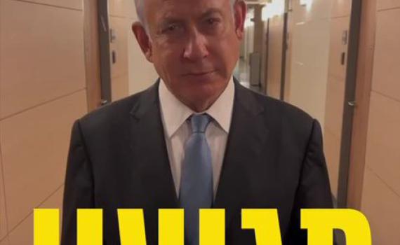 שאלנו את הליכוד: נתניהו יגיע להפגנה בהבימה?