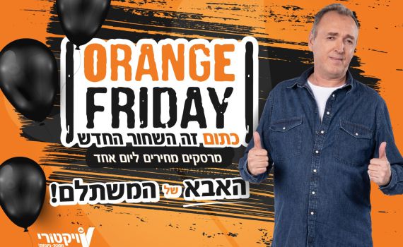 תשעת הגדולים של ויקטורי: המבצעים המשתלמים של 'אורנג' פרידיי'