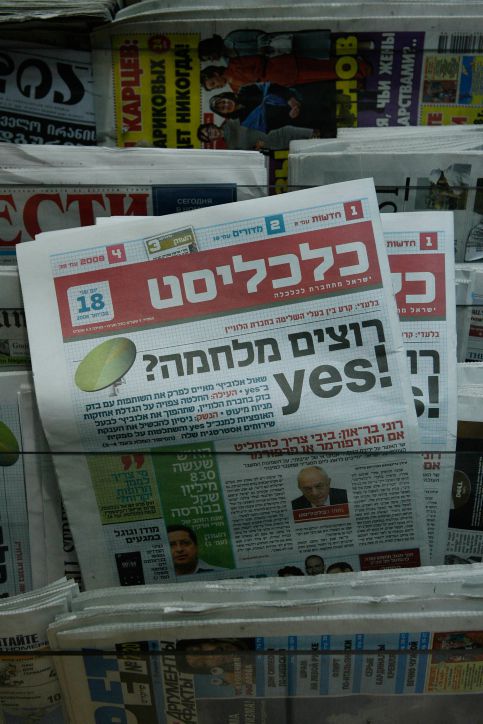 חברת NSO הגישה תביעת לשון הרע נגד 'כלכליסט'