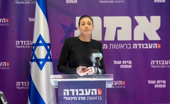 בלי יו"ש: מיכאלי מגלה את מפת העדיפות שלה