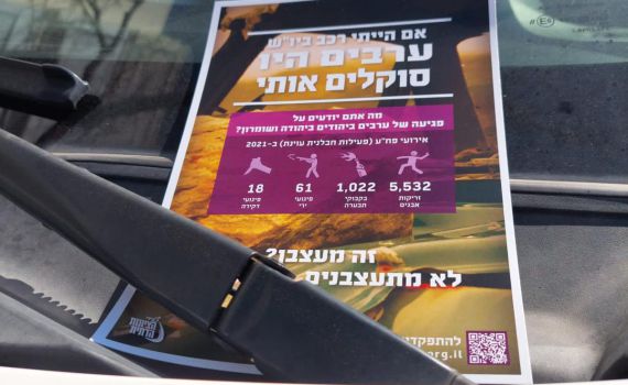הטרור האמיתי: קמפיין גרילה בתגובה לשמאל