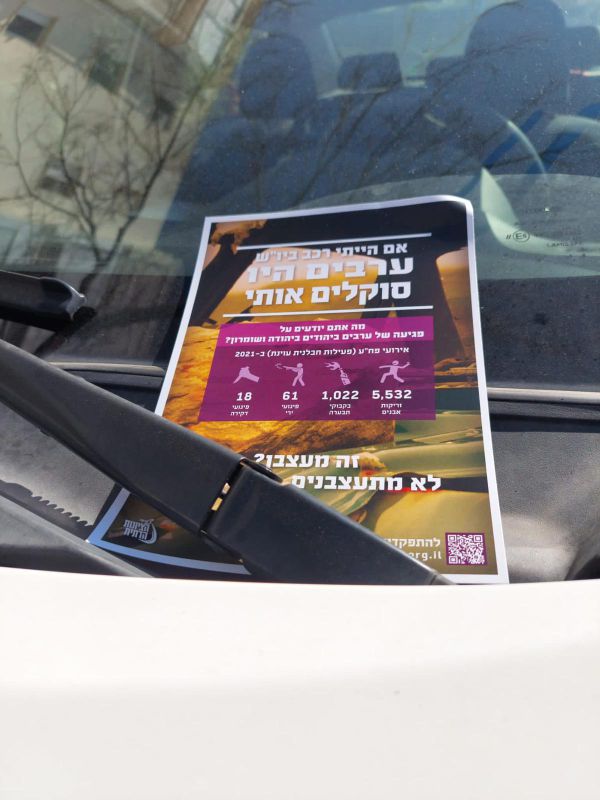 הטרור האמיתי: קמפיין גרילה בתגובה לשמאל