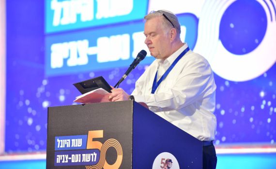 "יש לנו אחריות גדולה על הדורות הבאים" 