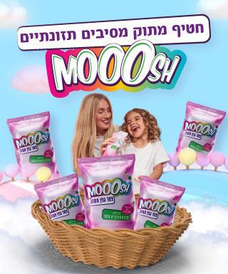 תכירו: המוצר המושלם למשלוח מנות ללא סוכר