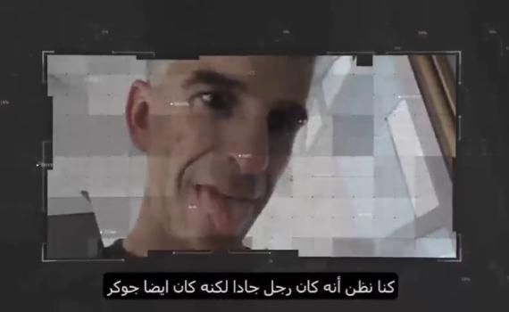 האיראנים מציגים: פרצנו לטלפון של ראש המוסד